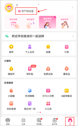 美柚app最新版 v9.06.0.0安卓版