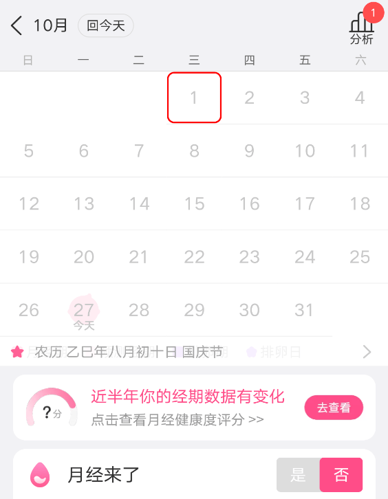 美柚孕期记录官方版免费下载 v9.10.0.0 最新版 怎么重设月经时间截图4
