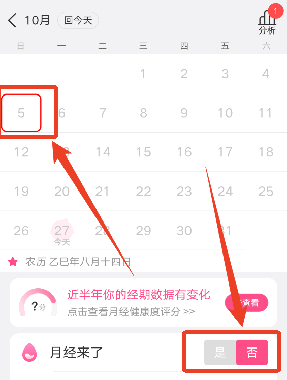 美柚孕期记录官方版免费下载 v9.10.0.0 最新版 怎么重设月经时间截图5