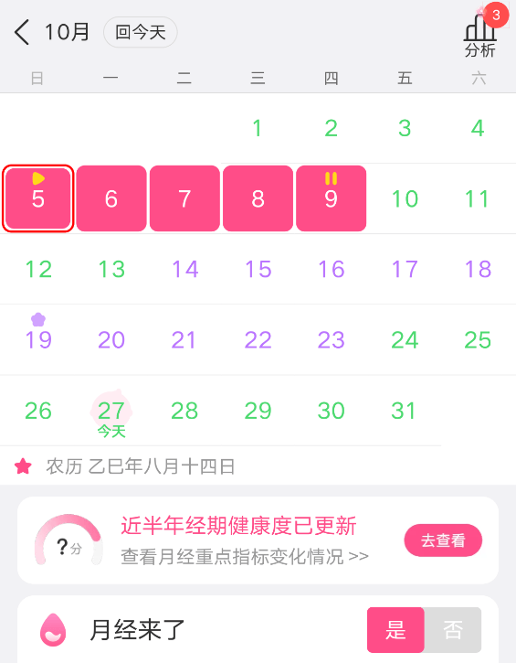美柚孕期记录官方版免费下载 v9.10.0.0 最新版 怎么重设月经时间截图6