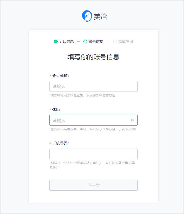 美洽app v4.3.9安卓版