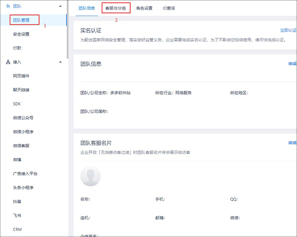 美洽app v4.3.9安卓版