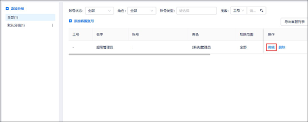 美洽app v4.3.9安卓版