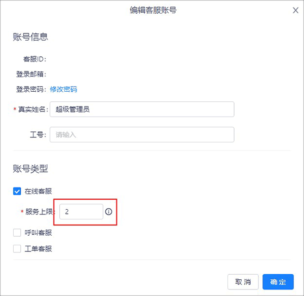美洽app v4.3.9安卓版