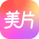 美片app v2.4.7安卓版