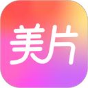 美片app v2.5.9安卓版