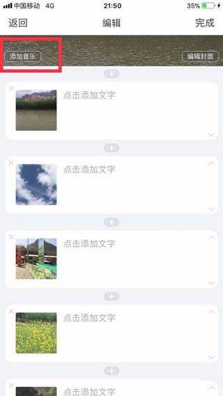 美篇app官方版 v11.3.2安卓版