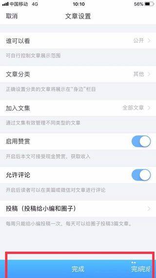 美篇app官方版 v11.3.2安卓版