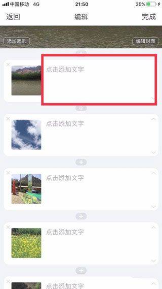 美篇app官方版 v11.4.0安卓版