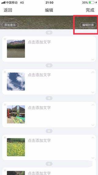 美篇app官方版 v11.4.0安卓版
