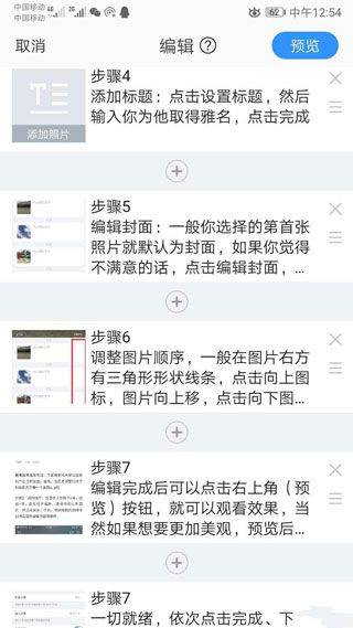 美篇app官方版 v11.4.0安卓版