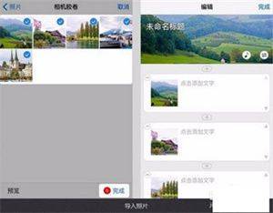 美篇制作破解版下载最新版 v11.4.0 安卓版 使用教程截图2