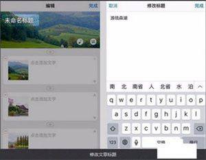 美篇制作破解版下载最新版 v11.4.0 安卓版 使用教程截图3