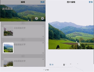 美篇制作破解版下载最新版 v11.4.0 安卓版 使用教程截图6