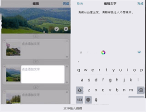 美篇制作破解版下载最新版 v11.4.0 安卓版 使用教程截图7