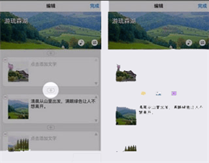 美篇制作破解版下载最新版 v11.4.0 安卓版 使用教程截图8