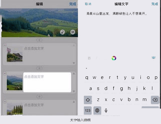 美篇图片编辑软件 v11.3.3安卓版