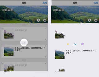 美篇图片编辑软件 v11.3.3安卓版