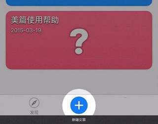 美篇图片编辑软件 v11.2.9安卓版