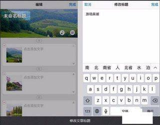美篇图片编辑软件 v11.2.9安卓版