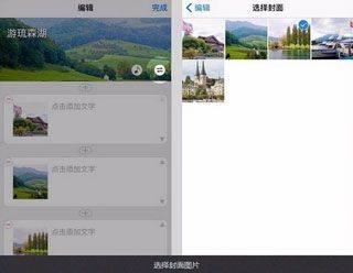 美篇图片编辑软件 v11.2.9安卓版