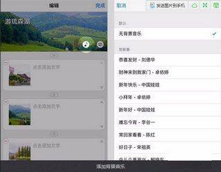美篇图片编辑软件 v11.2.9安卓版
