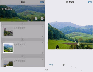 美篇图片编辑软件 v11.2.9安卓版