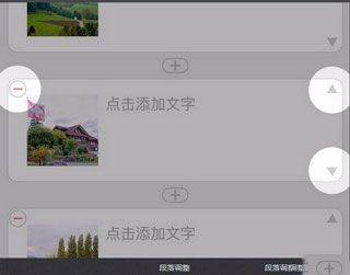 美篇图片编辑软件 v11.2.9安卓版