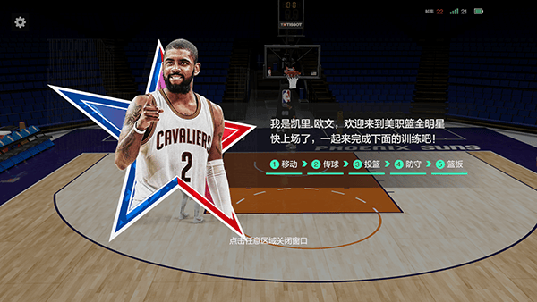 美职篮全明星手游官方正版(nba2k all star) v0.4.8100安卓版