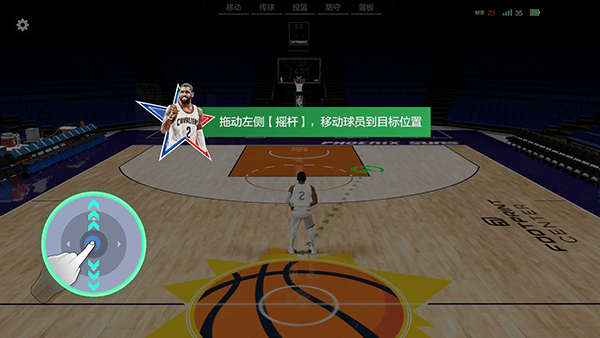 美职篮全明星手游官方正版(nba2k all star) v0.4.8100安卓版