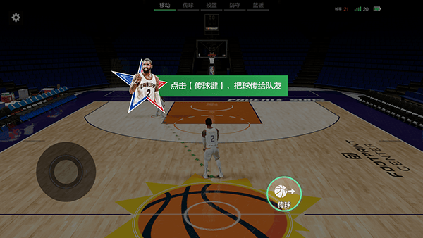 美职篮全明星手游官方正版(nba2k all star) v0.4.8100安卓版
