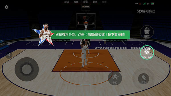 美职篮全明星手游官方正版(nba2k all star) v0.4.8100安卓版