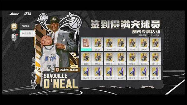 美职篮全明星手游官方正版(nba2k all star) v0.4.8100安卓版