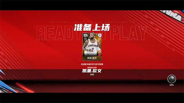 美职篮全明星手游官方正版(nba2k all star) v0.4.8100安卓版