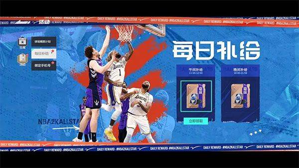 美职篮全明星手游官方正版(nba2k all star) v0.4.8100安卓版