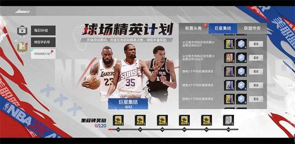 美职篮全明星手游官方正版(nba2k all star) v0.4.8100安卓版