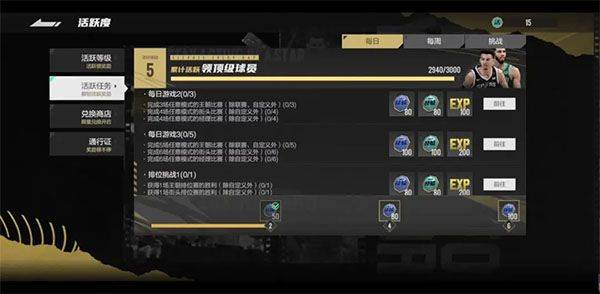 美职篮全明星手游官方正版(nba2k all star) v0.4.8100安卓版