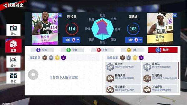 美职篮巅峰对决正版下载 v1.12.200 测试服 金卡球员推荐截图5