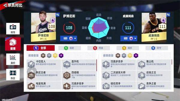 美职篮巅峰对决正版下载 v1.12.200 测试服 金卡球员推荐截图9