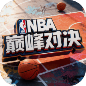 美职篮巅峰对决正版下载 v1.12.200 测试服