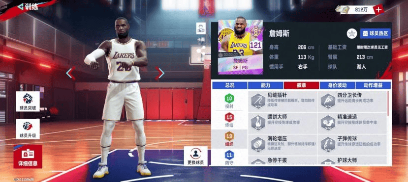 新手攻略2