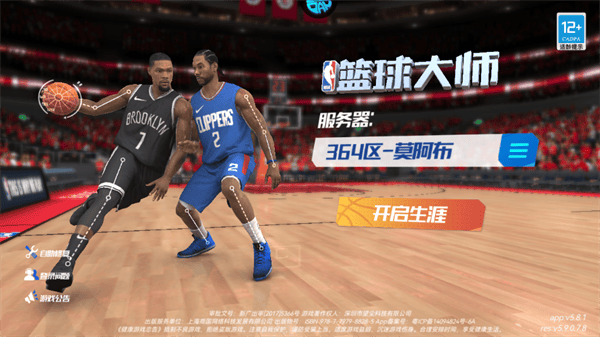 美职篮篮球大师下载 v6.1.4 安卓版 生涯模式攻略截图1