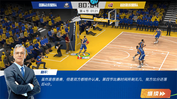 美职篮篮球大师下载 v6.1.4 安卓版 生涯模式攻略截图2