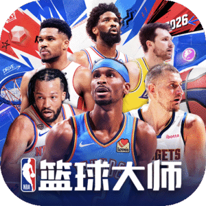 美职篮篮球大师下载 v6.1.4 安卓版