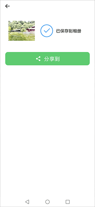 美颜拍照相机最新版 v2.0.8安卓版
