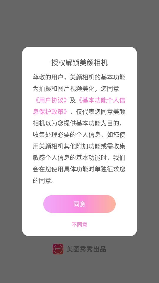 使用教程截图1