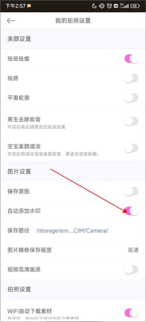 美颜相机旧版本 v10.0.40安卓版