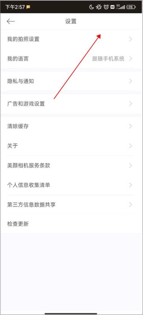 美颜相机旧版本 v10.0.40安卓版