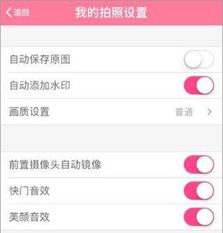 美颜相机破解版去升级VIP最新版 v13.3.00 安卓版 使用教程截图3