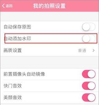 美颜相机破解版去升级VIP最新版 v13.3.00 安卓版 使用教程截图4